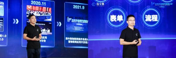 指令集2021“iF”物聯網應用開發(fā)者大會在浙江圓滿落幕，助力軟件開發(fā)新浪潮