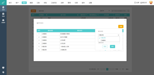 浙江財經大學會計系統的軟件開發(fā)實踐與探索